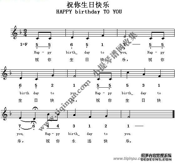 小提琴曲谱:祝你生日快乐